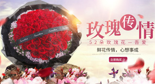 广东汕尾市海丰县平东镇鲜花速递